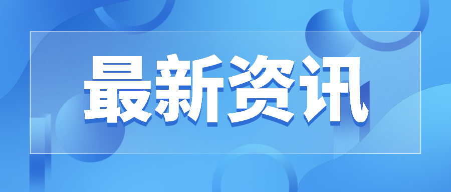 關(guān)于國內(nèi)重點(diǎn)地區(qū)名單暨 重點(diǎn)地區(qū)到（返）市人員管控措施